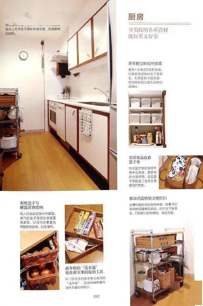 精细收纳_收纳技巧精致生活_精致极简的收纳整理