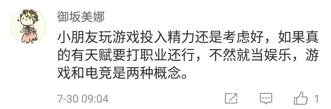 电竞新人是女生盛暖的小说_电竞新人是女生_新越电竞