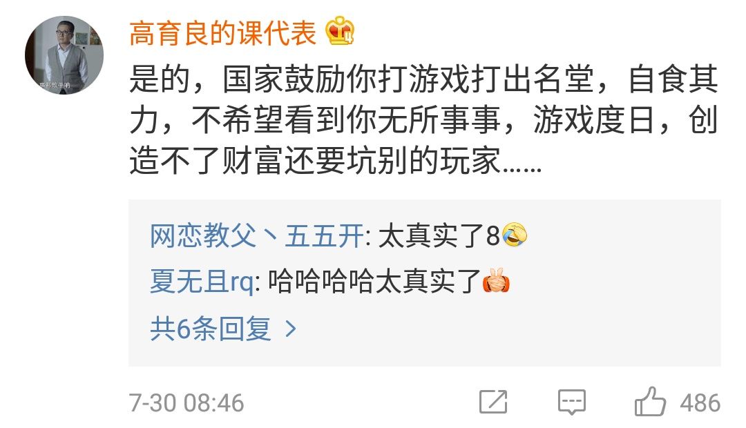 新越电竞_电竞新人是女生盛暖的小说_电竞新人是女生