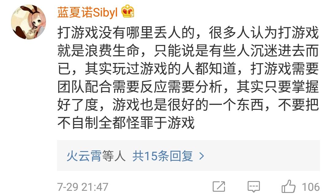 新越电竞_电竞新人是女生盛暖的小说_电竞新人是女生