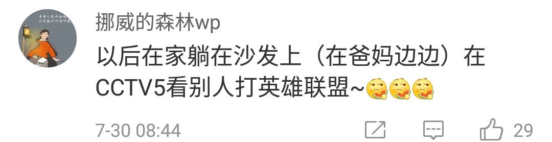 电竞新人是女生盛暖的小说_新越电竞_电竞新人是女生