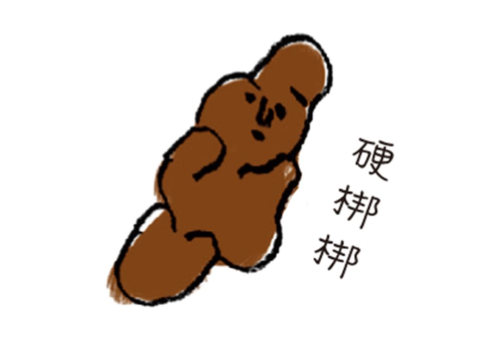 咖啡色便便_咖啡色便便是什么原因_咖啡色便便图片