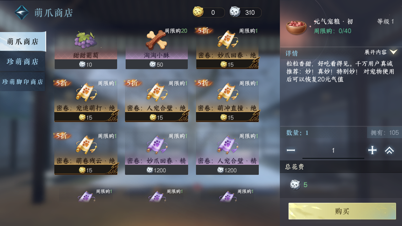 权威发布！手把手教您搞到一只能打架会干活的神宠【育宠玩法指南】