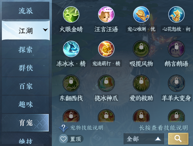 权威发布！手把手教您搞到一只能打架会干活的神宠【育宠玩法指南】