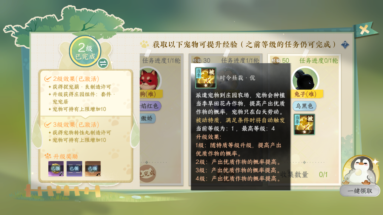 权威发布！手把手教您搞到一只能打架会干活的神宠【育宠玩法指南】