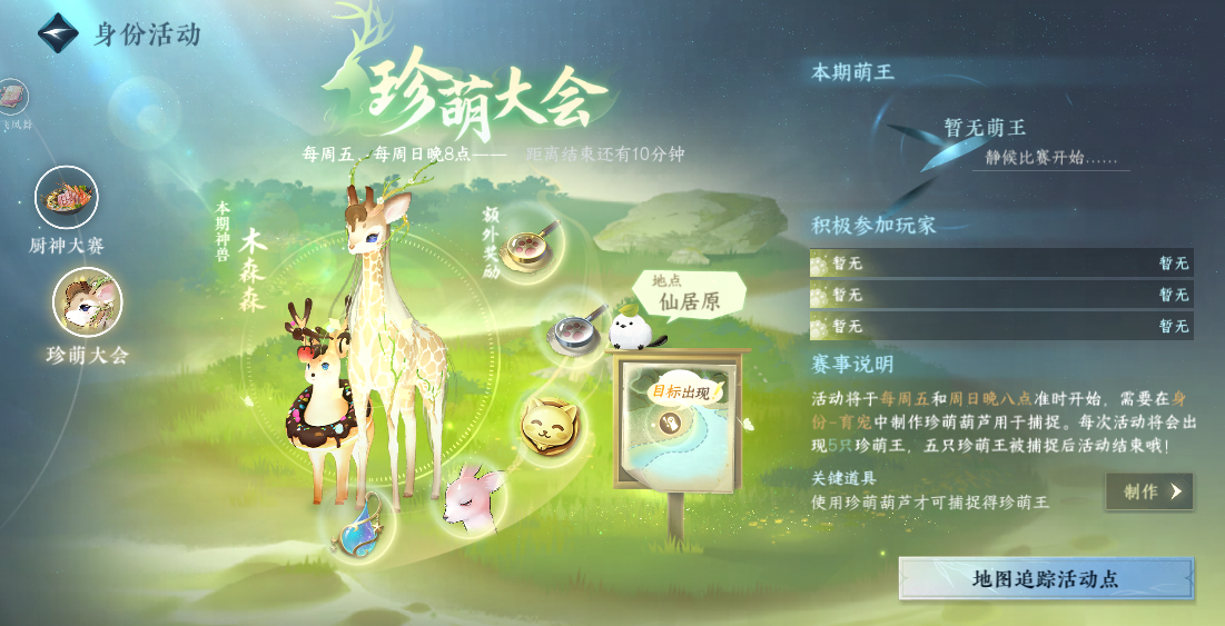 权威发布！手把手教您搞到一只能打架会干活的神宠【育宠玩法指南】