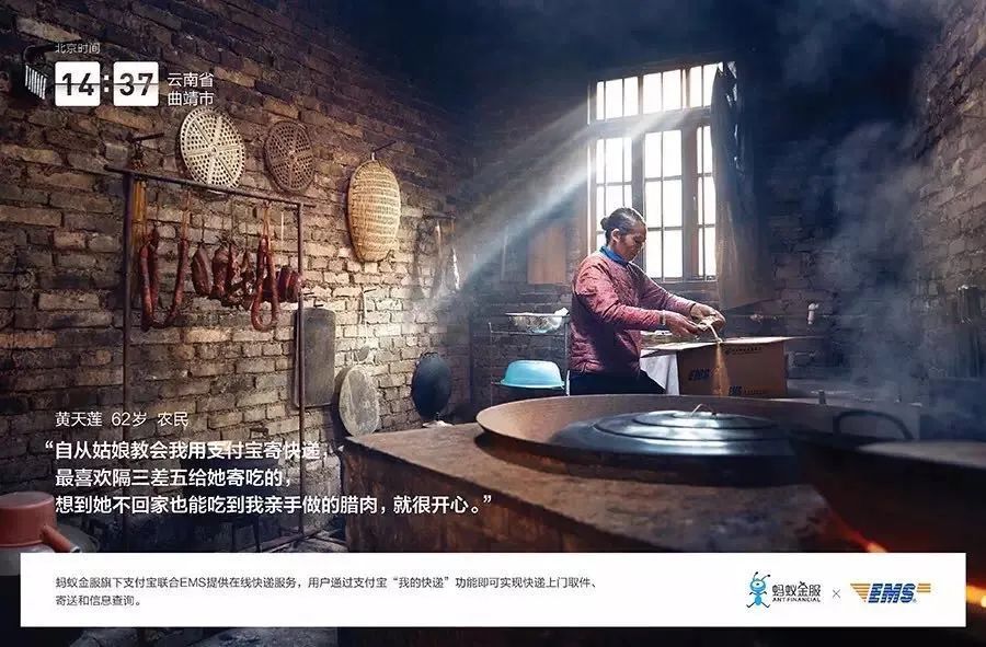 支付宝、江小白这些品牌故事性文案鉴赏 - 第18张
