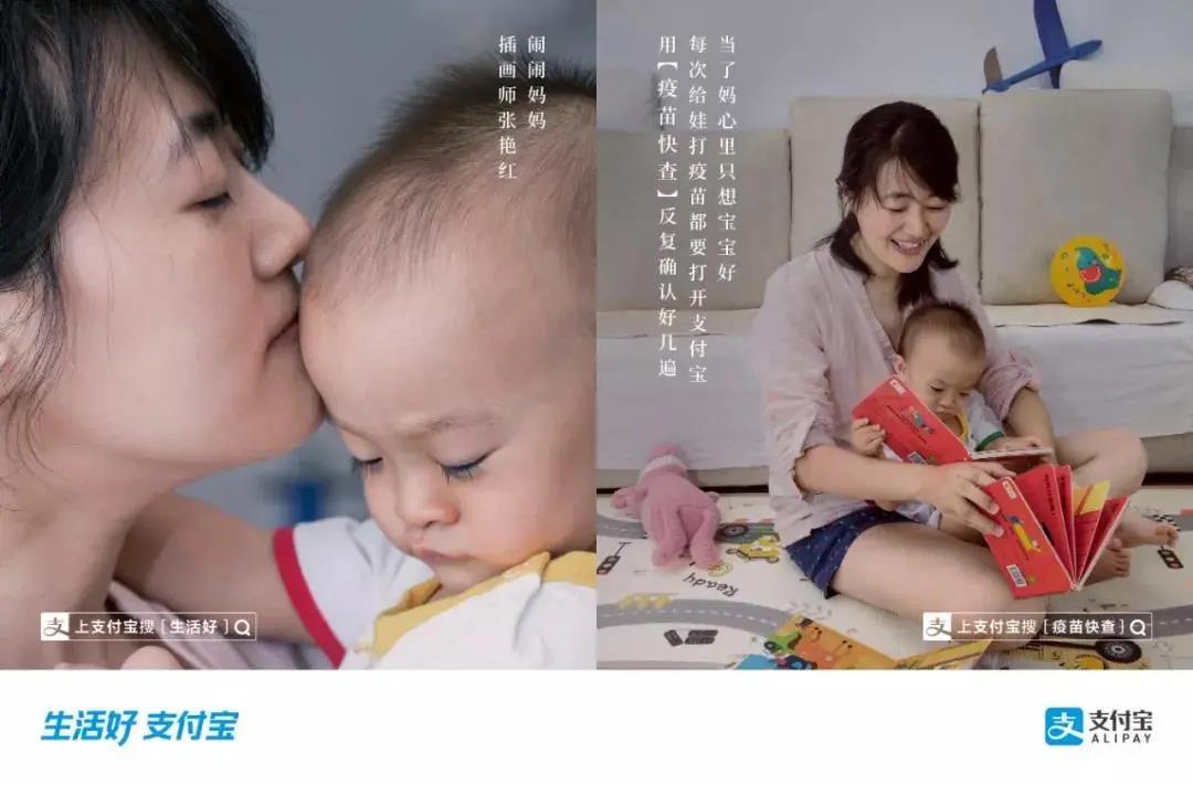 支付宝、江小白这些品牌故事性文案鉴赏 - 第22张