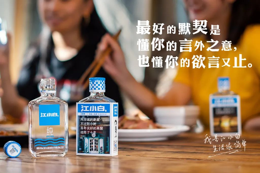支付宝、江小白这些品牌故事性文案鉴赏 - 第6张