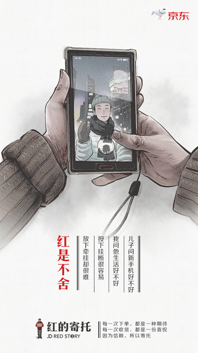 支付宝、江小白这些品牌故事性文案鉴赏 - 第10张