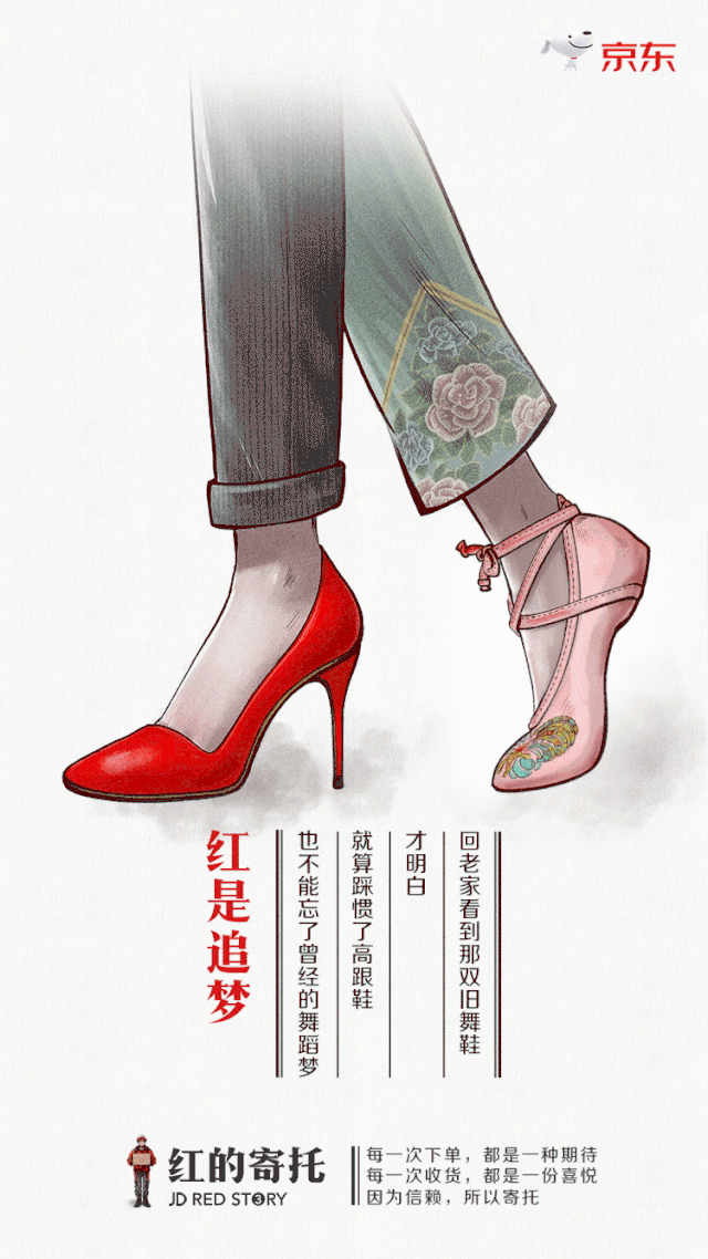 支付宝、江小白这些品牌故事性文案鉴赏 - 第11张