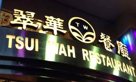 韩国港式美食有哪些品牌_美食韩国港式品牌有什么_美食韩国港式品牌有哪些