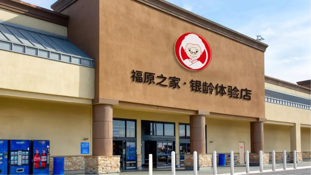 老人美容店冲576万_老年人美容店的生活方式_美容老年店方式生活人可以做吗
