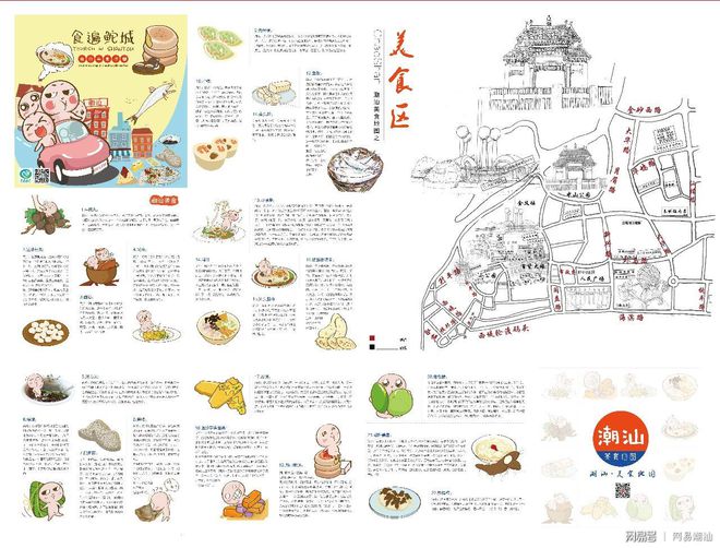 正宗美食潮汕菜_正宗潮汕美食_潮汕潮汕美食