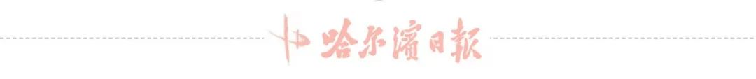 南方人在哈尔滨的生活经历_南方生活southlife_哈尔滨人在南方生活方式
