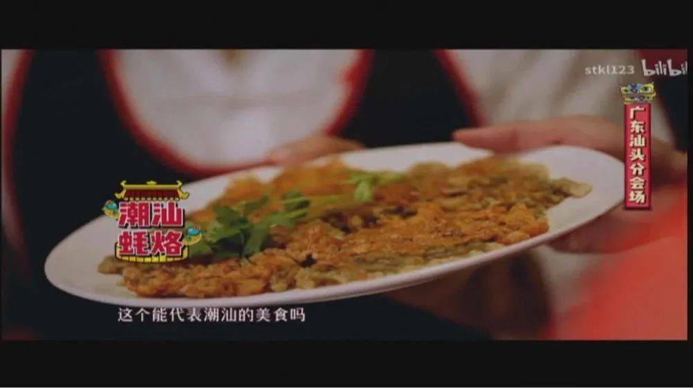 美食中国潮汕_潮汕最出名的美食街_中国潮汕美食街