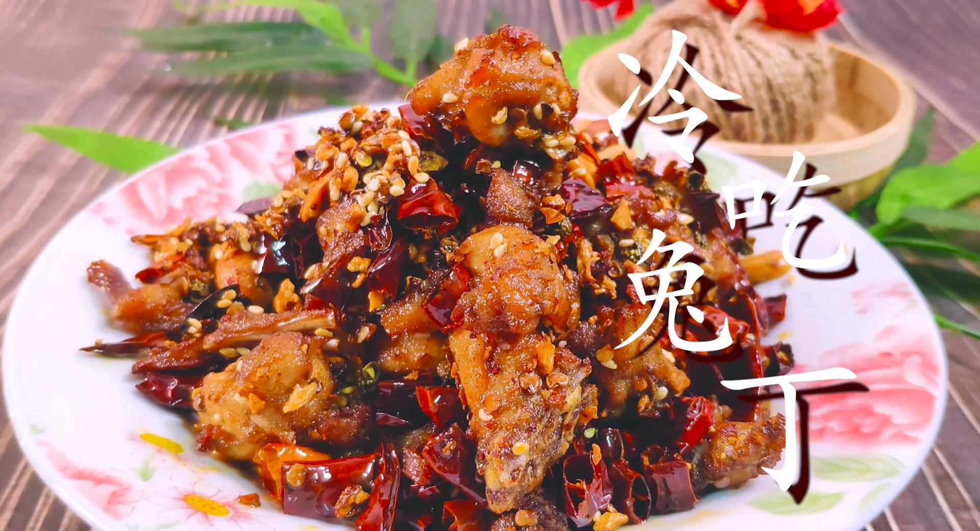 冷吃兔吃法_做冷吃兔的兔子怎么选_冷吃兔美食