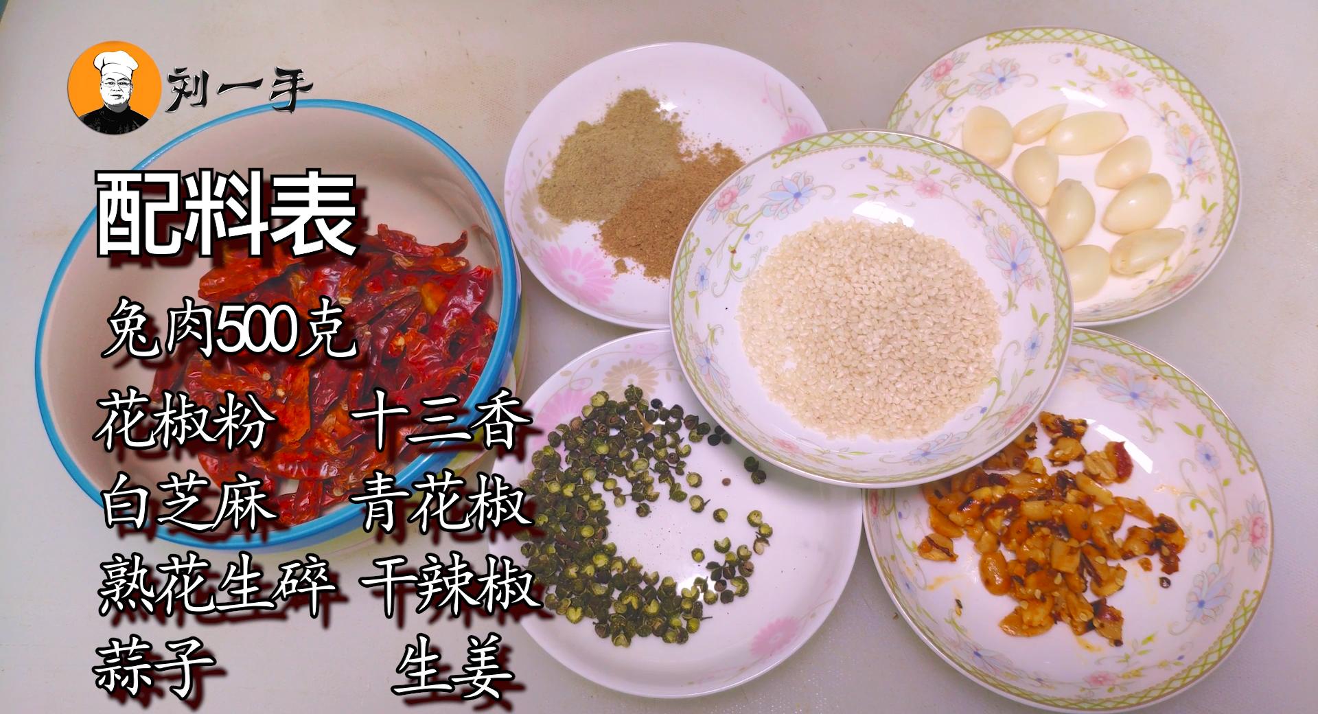 冷吃兔吃法_冷吃兔美食_做冷吃兔的兔子怎么选