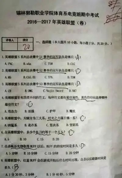 电竞专业是学什么_电竞专业是啥_电竞专业是干什么的