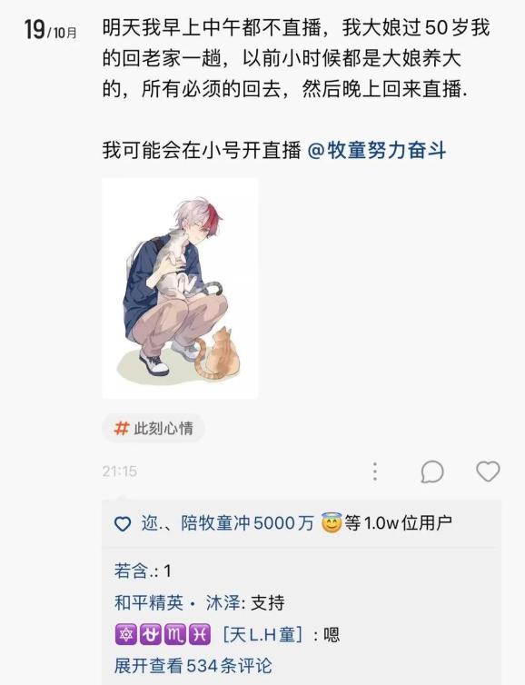 牧童家在哪里_牧童家庭日常_牧童日常生活