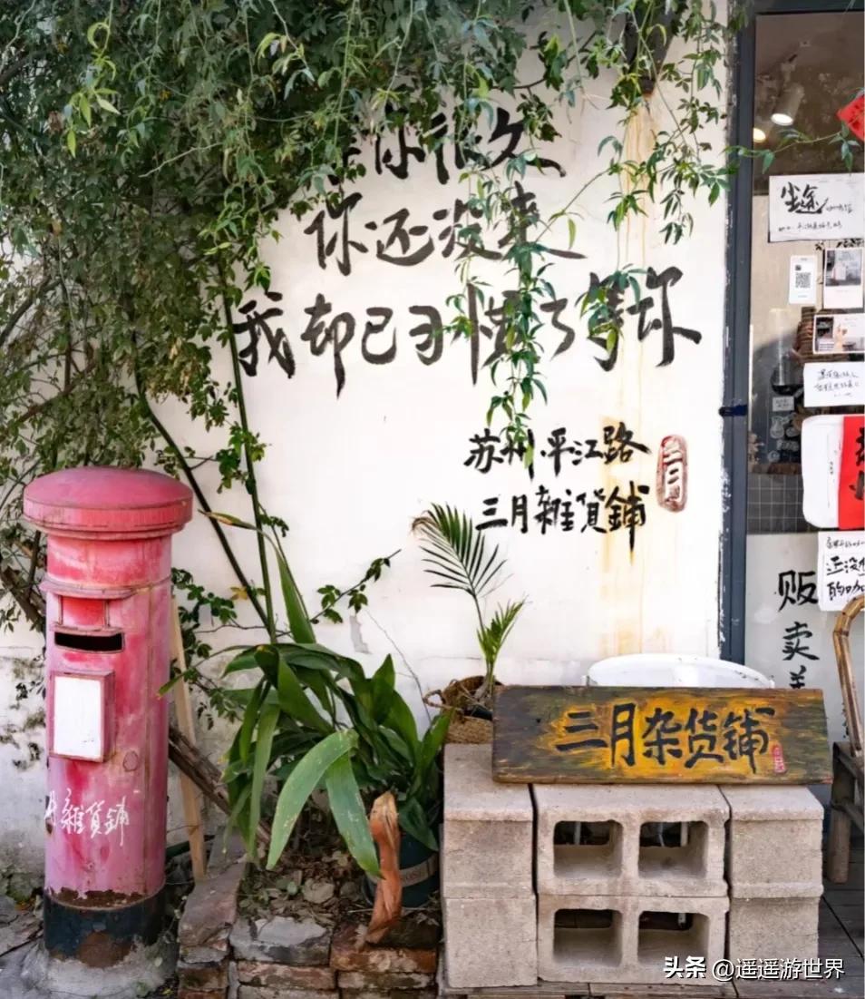 拙政园美食_苏州拙政园美食_苏州拙政园里有吃的吗