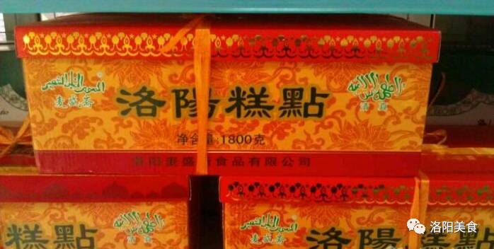 洛阳老字号糕点_地道的老洛阳点心_洛阳老字号点心