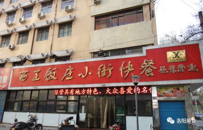 洛阳老字号点心_洛阳老字号糕点_地道的老洛阳点心