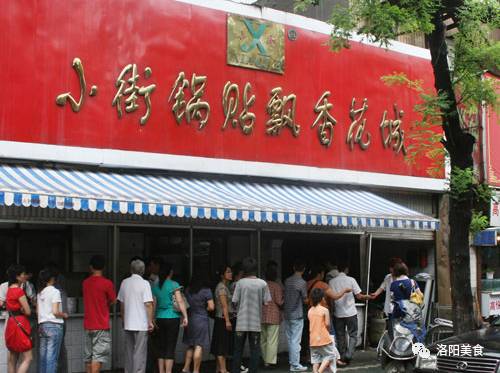 洛阳老字号点心_洛阳老字号糕点_地道的老洛阳点心