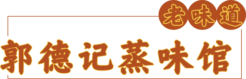 洛阳老字号糕点_洛阳老字号点心_洛阳老式点心