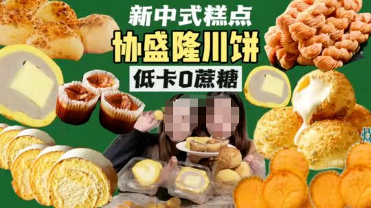 怪糕点_怪糕点_怪糕点