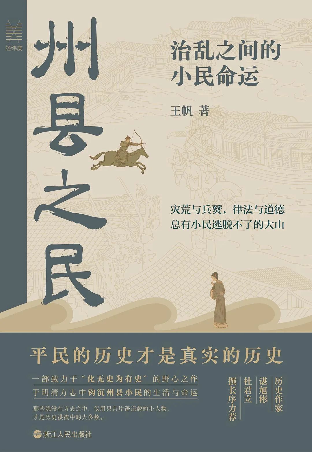 坎伯创业故事简介_坎伯创业的故事_坎伯雷特故事集在线播放