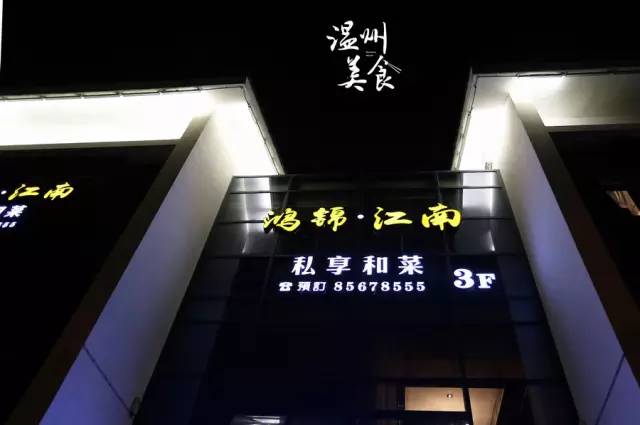 温州西餐_温州西餐厅_温州西餐学徒