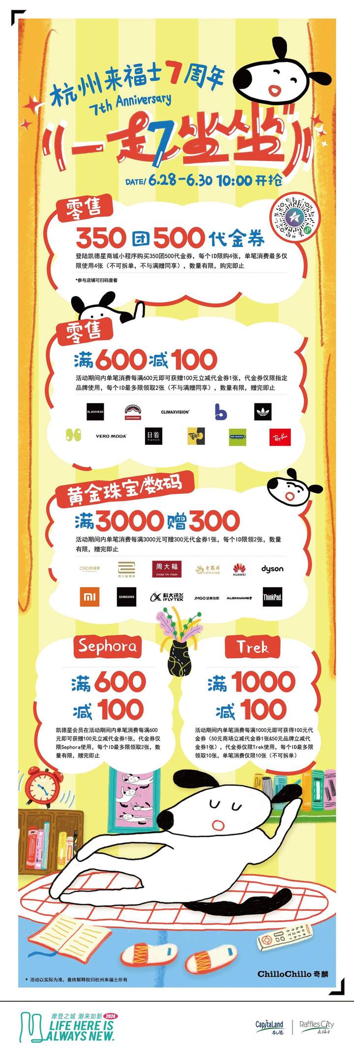 杭州来福士简介_杭州来福士美食哪家店最好吃_杭州来福士美食