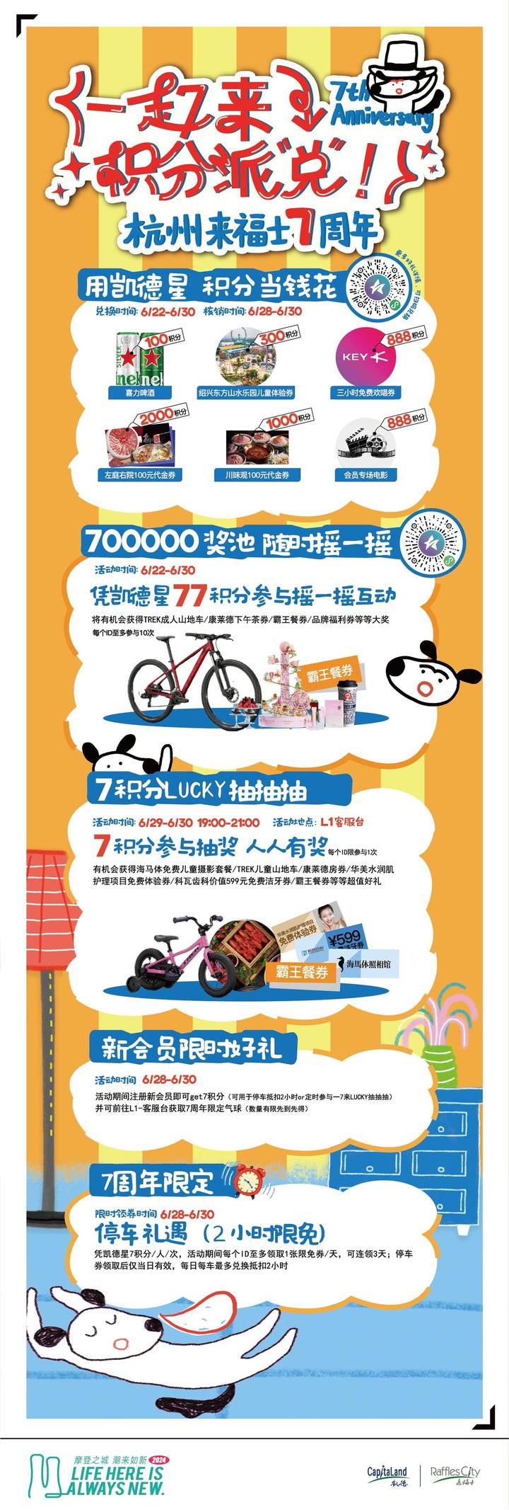 杭州来福士美食_杭州来福士简介_杭州来福士美食哪家店最好吃