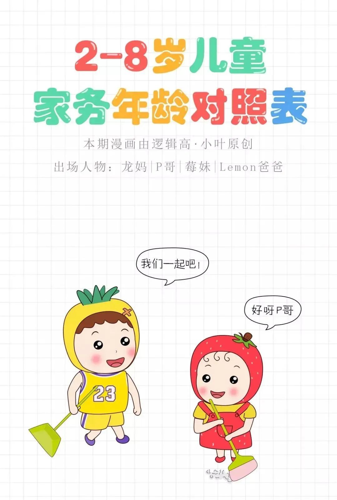生活技能收拾玩具_收拾玩具的那些事_收拾玩具培养什么能力