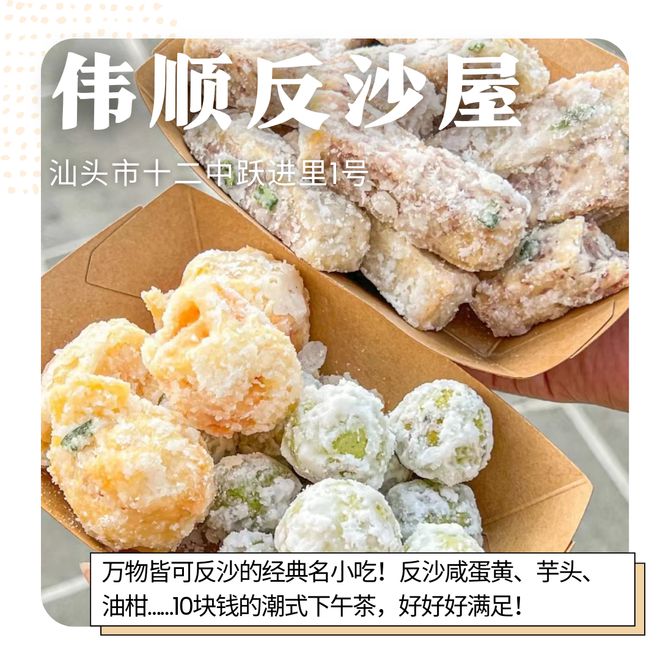 潮汕潮汕美食_潮州美食视频_平州潮汕美食