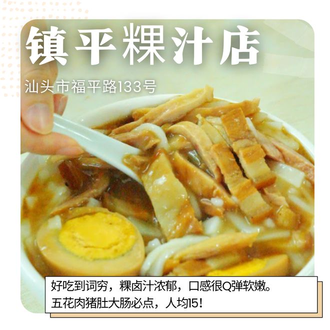 潮汕潮汕美食_平州潮汕美食_潮州美食视频