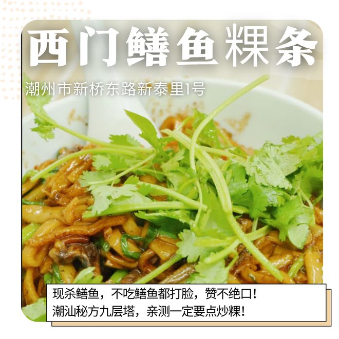 平州潮汕美食_潮州美食视频_潮汕潮汕美食