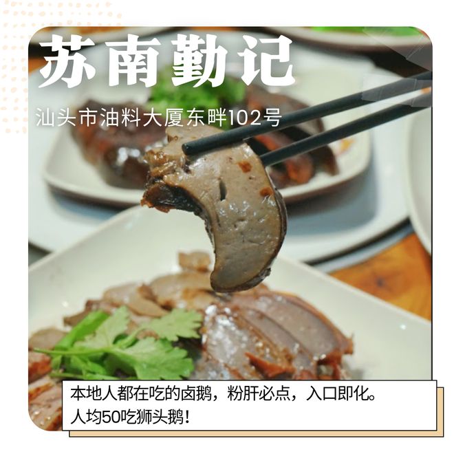 平州潮汕美食_潮汕潮汕美食_潮州美食视频