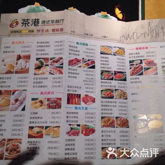 叹茶加盟费_叹茶_叹火茶餐厅