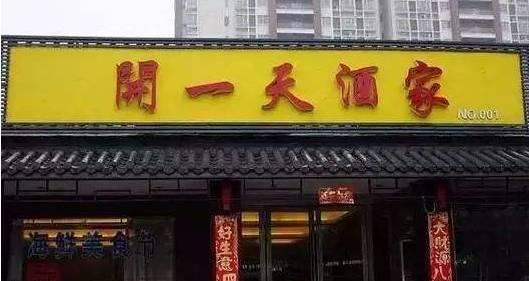 这些经过省级认证的老字号里，流着几代常州吃货最真诚的口水！