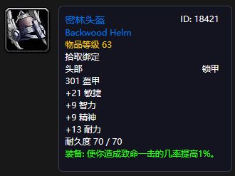 猎人刷厄运北必须要工程吗_猎人厄运北生活技能_猎人厄运北饰品任务