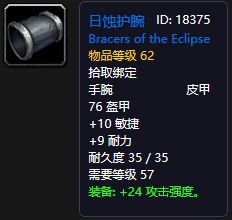 猎人厄运北生活技能_猎人厄运北饰品任务_猎人刷厄运北必须要工程吗
