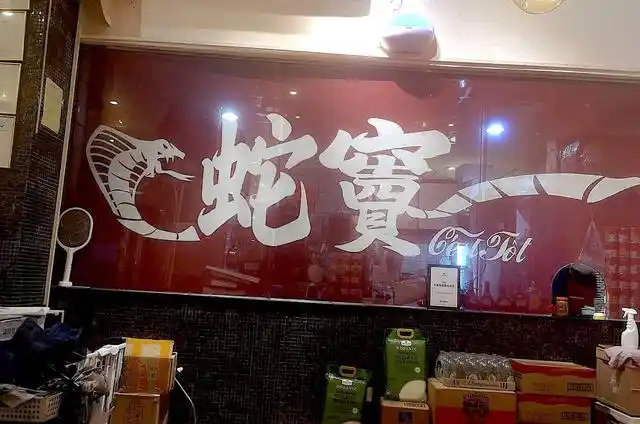 香港中环茶楼_香港中环茶餐厅_中环港式茶餐厅