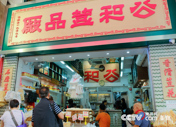 香港中环茶楼_中环港式茶餐厅_港式茶餐厅标配