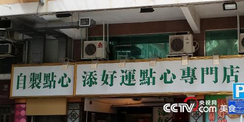 香港中环茶楼_港式茶餐厅标配_中环港式茶餐厅
