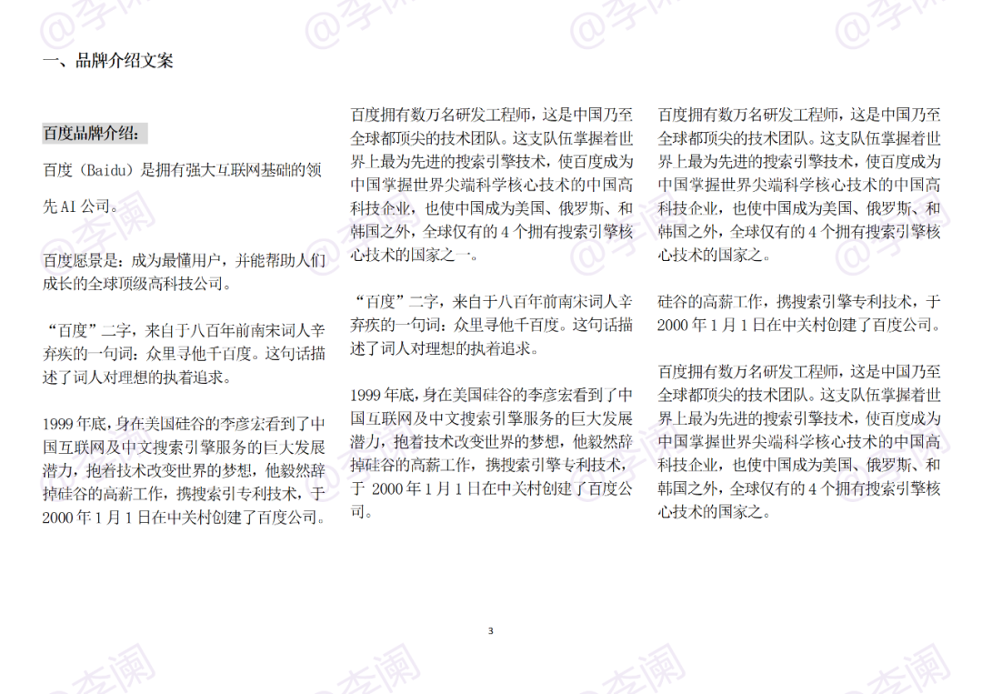 走心的点心文案_点心的广告文案图片_点心文案