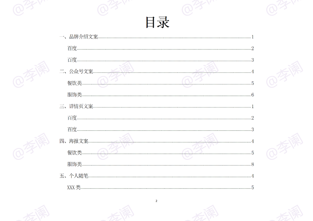 点心的广告文案图片_走心的点心文案_点心文案