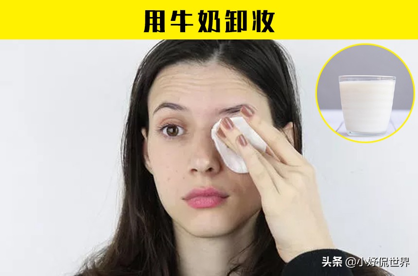 牛奶的教程_牛奶的生活小妙招_生活小技巧牛奶
