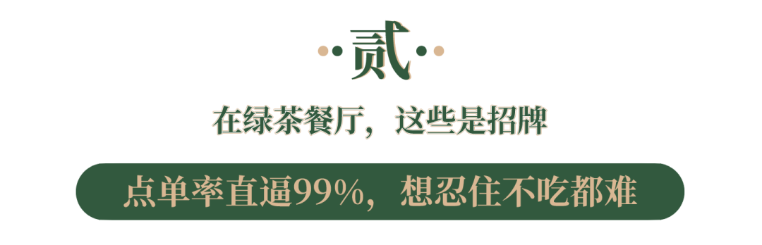 绿茶餐厅饮品有哪些_绿茶餐厅饮品_绿茶餐厅的茶